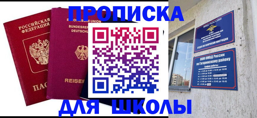 пропишу в квартире в Анадыре